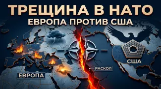 Трещина в НАТО, vigiljournal.com