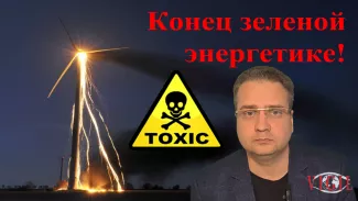 Зеленая энергетика, vigiljournal.com
